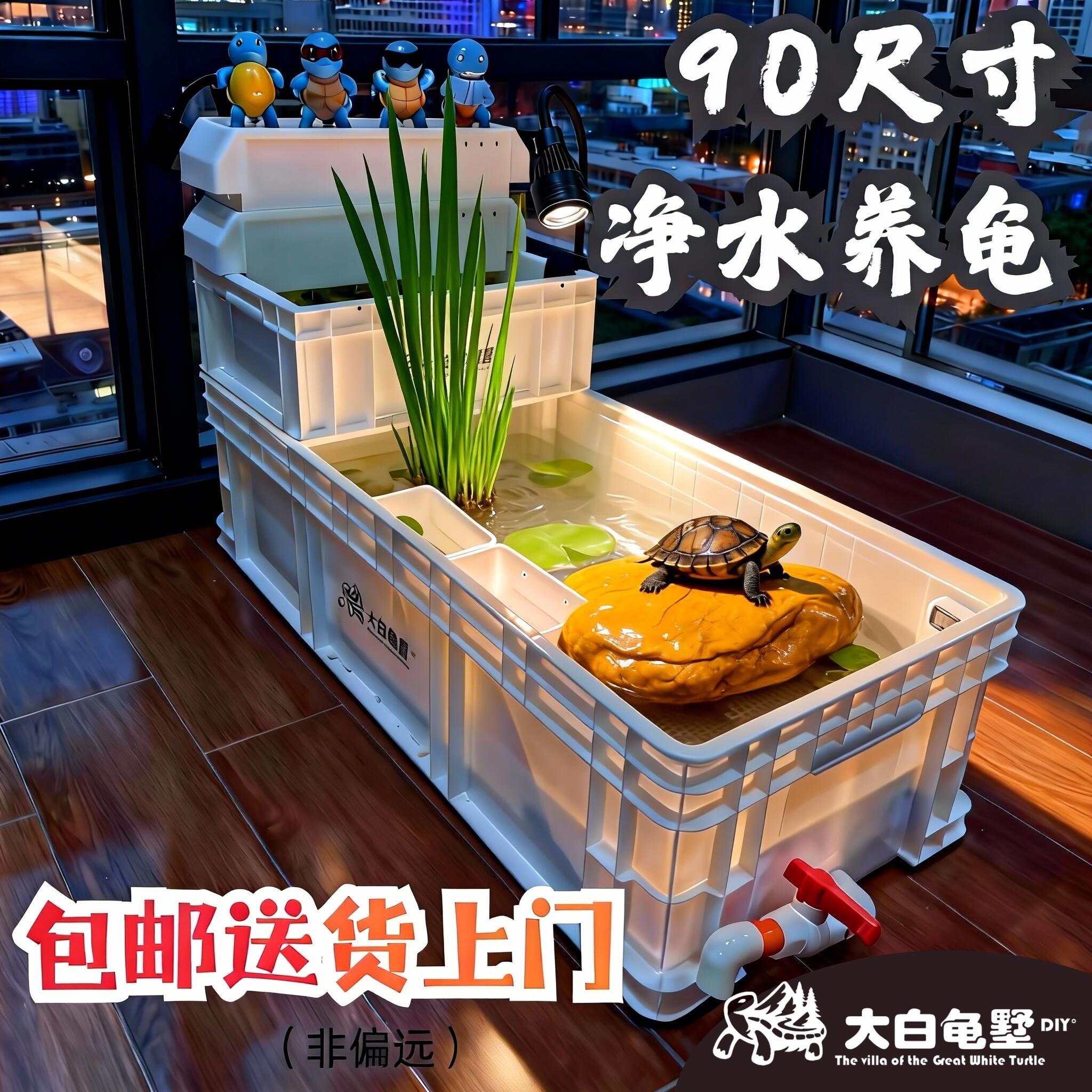 加厚龟缸水族箱日光浴设计 水陆两用养龟设备90cm