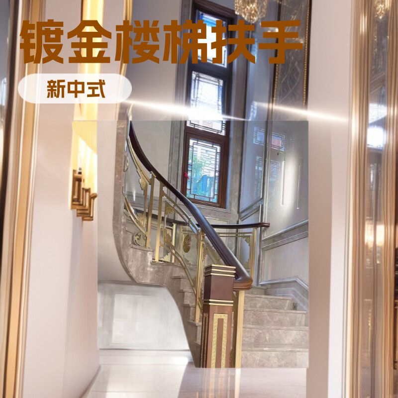 别墅铜楼梯护栏扶手欧式风格楼梯法式楼梯扶手护栏镀金楼梯玻璃