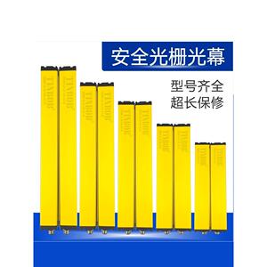 安全光栅光幕传感器红外穿透光束检测报警打孔手保护光幕传感器