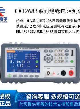 常州欣阳CXT2683A 2683B 2682A 2682B系列绝缘电阻仪 兆欧表