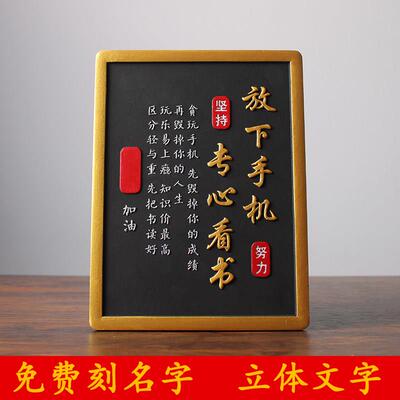 放下手机专心看书读书学生励志书桌摆件学习激励标语自律桌面摆台