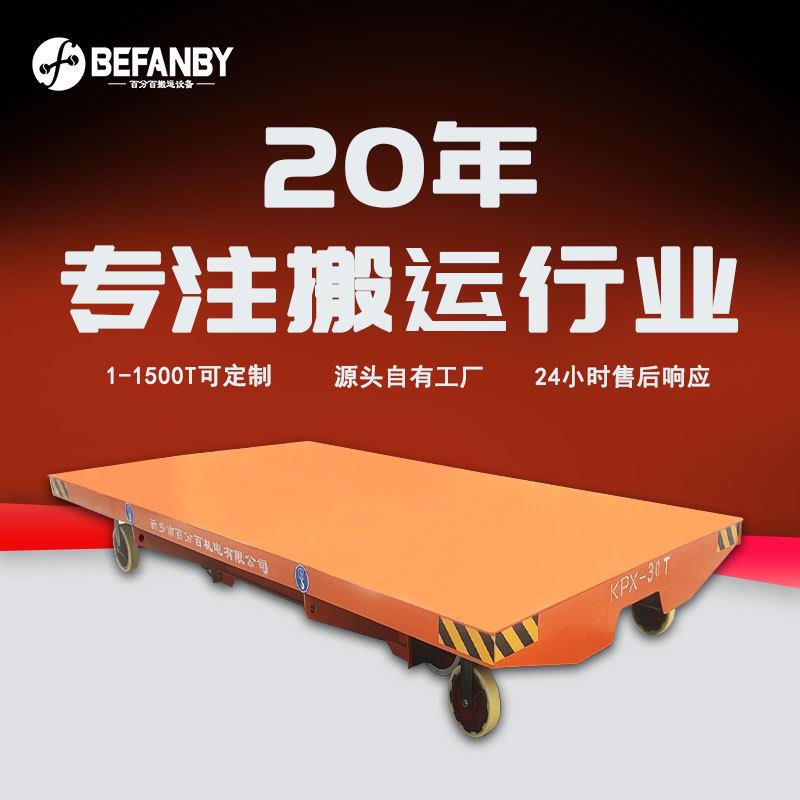 公铁两用双组轮钢轨蓄电池平板车液压换轨遥控电动胶轮电动平车