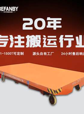 公铁两用双组轮钢轨蓄电池平板车液压换轨遥控电动胶轮电动平车