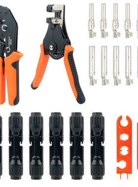 钳压线光伏爆套装mc4线多功能连接器钳剥工具 自动款扳手套装