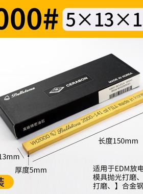 正品韩石国金钟油石进0口油条5*013*15模具抛光专用黄色金中80目