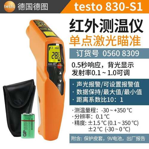 德图TESTO 830-S1红外测温仪830-T1/T2/T4接触两用热电偶测温仪