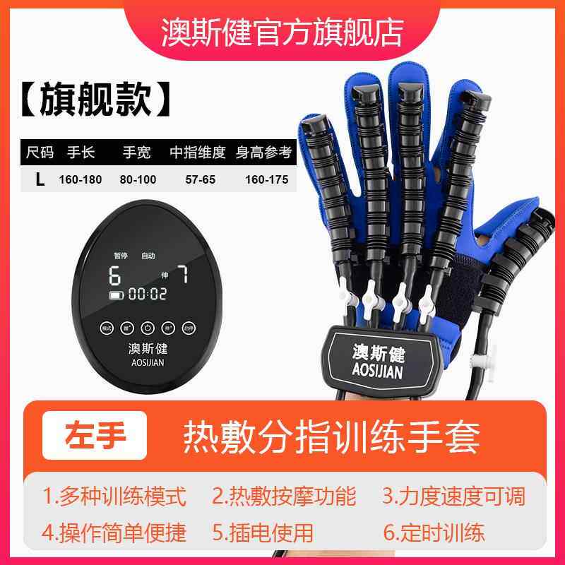 高档手偏部手指康复训练器材五指风瘫中锻炼电动康复摩机手功能按
