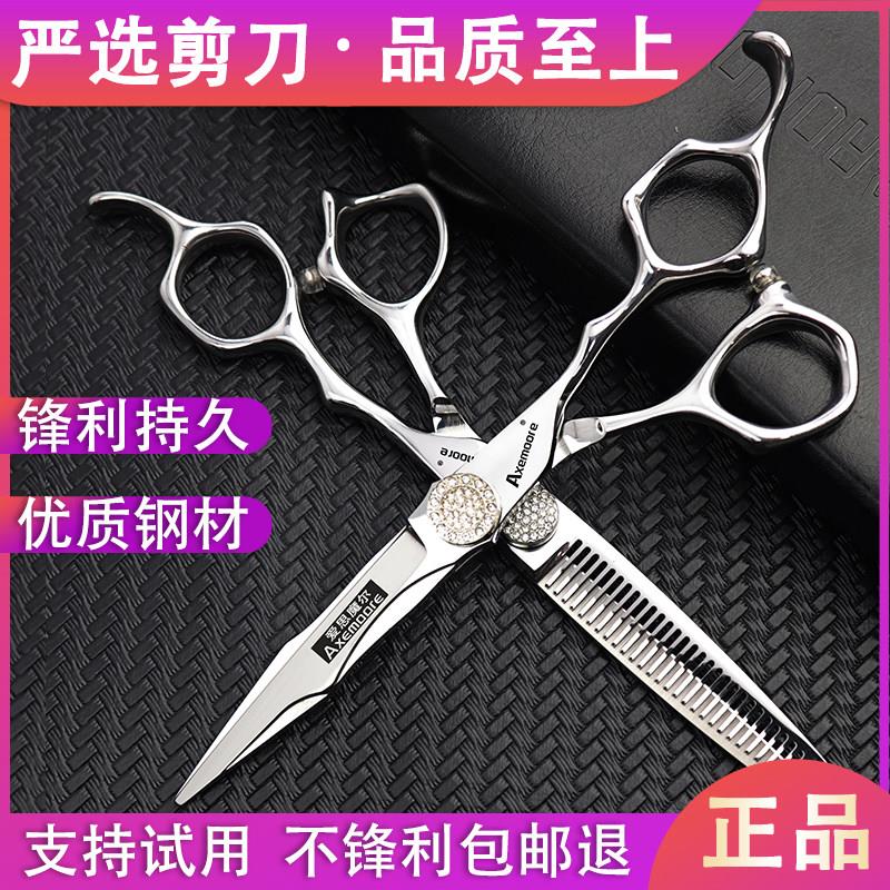 6寸理发剪刀发型师平剪牙剪美发剪刀套装发廊剪头发工具打薄30%