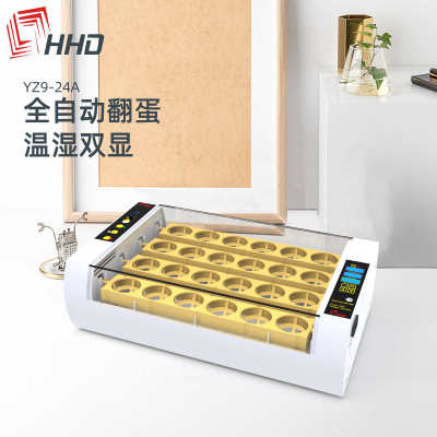 HHD 孵化器小型家用型全自动智能控温鸡鸭鹌鹑鸟蛋乌龟爬宠孵蛋器