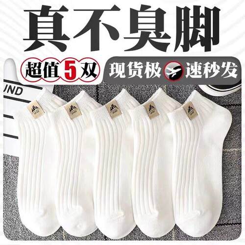 特价批发100双装男女通用一次性短袜薄款防臭透气袜子男新款夏季
