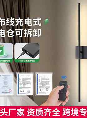 壁灯客厅背景墙卧室床头灯轻奢装饰充电免布线长条灯线条led灯