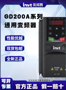 英威腾变频器 GD200A-1R5G-2R2G-004G-5R5G-7R5G-011G-015G-018G