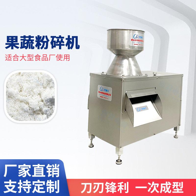 烘干鱼饵虾米粉碎机粗碎破碎不锈钢速打浆机水果白萝卜磨浆机