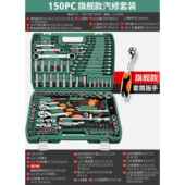 高档绿林扳手具6工1件套装 修车汽修理维修工具箱货车组合中飞筒套