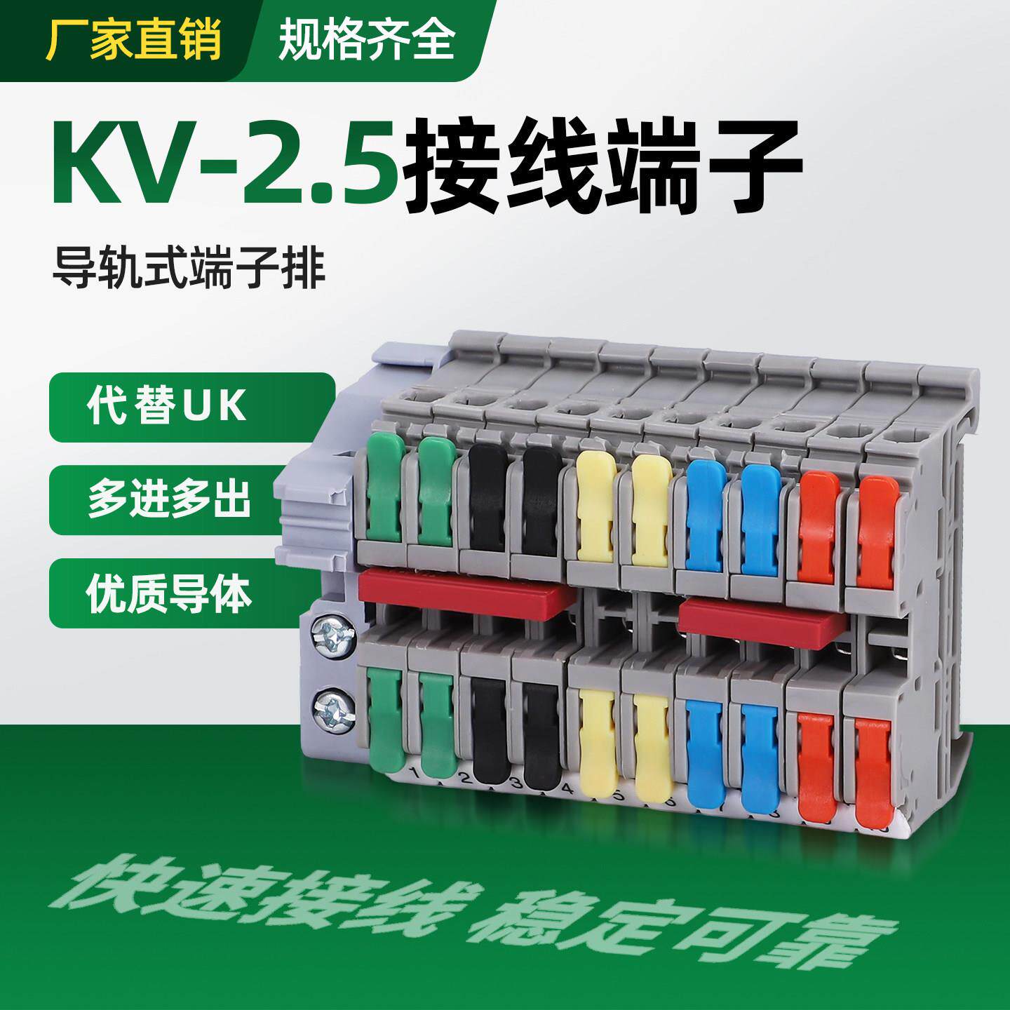 导轨式快速接线端子KV-2.5免工具免螺丝并线直插端子排替代UK/ST
