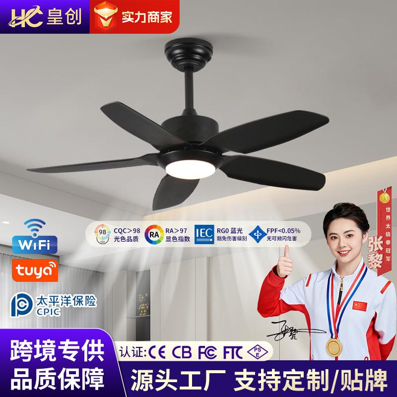 现代简约大风力风扇灯家用客厅餐厅电风扇护眼变频全光谱风扇灯具