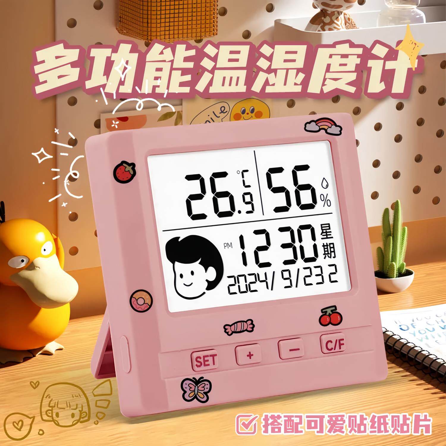 好看的室内温度计家用儿童房气温湿度显示器可爱卡通高精准婴儿房