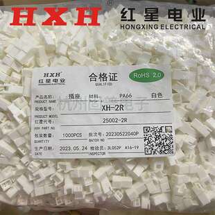 红星接插件XH TJC3 HX25002 8R空中对插连接器