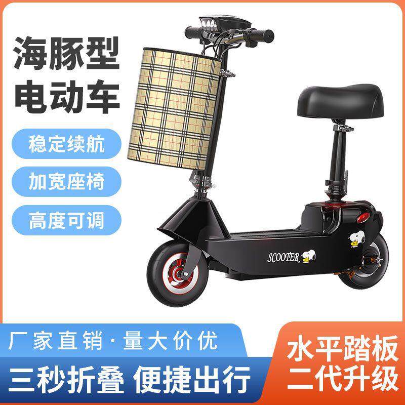 小型迷你海豚折叠男女代步电动电瓶滑板车两轮轻便休闲踏板遛娃厂