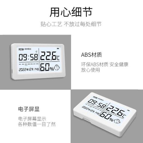 温度计室内家用精准磁吸壁挂智能温湿度计高颜值高精度电子显示器