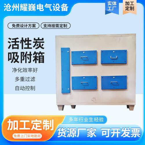 活性炭吸附箱碳钢空气过滤吸附装置废气工业净化环保活性炭吸附箱