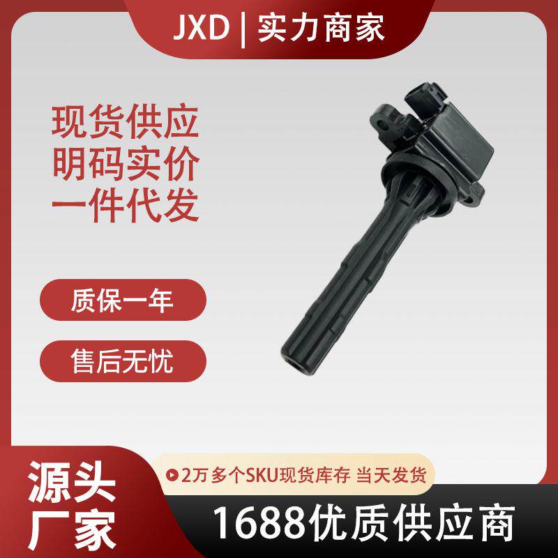.现货直拍适用于丰田K3VE发动机丰田大发汽车点火线圈90048-52130