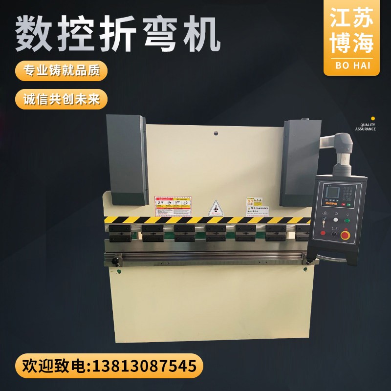 博海机床 30吨1.6米小型折弯机简易数控薄板白铁皮折板机厂家直销