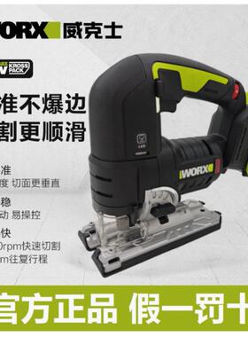 威克士WU550电动锯曲线锯多功能无刷充电往复锯木工切割电动工具