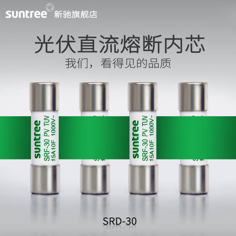 光伏直流熔断器保险丝10*38 DC1000v直流光伏熔断器熔芯6A-32A