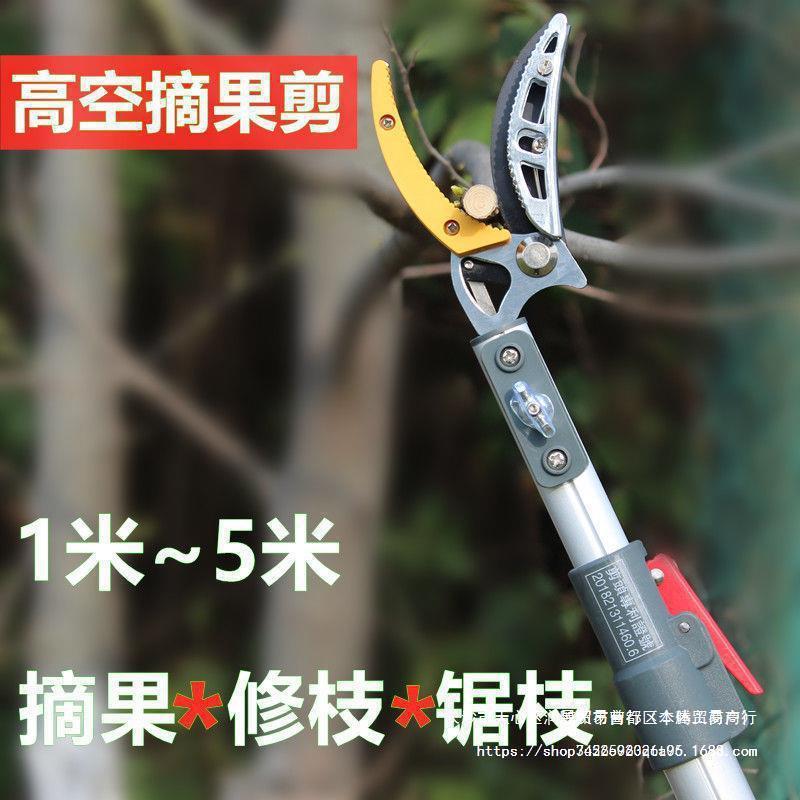 日式伸缩高枝剪摘果器高空摘果剪高空摘果器柿子摘荔枝 龙眼其他