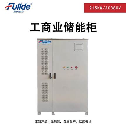 工商储能一体机交直流电子负载直升机直流电源用户侧工商业储能