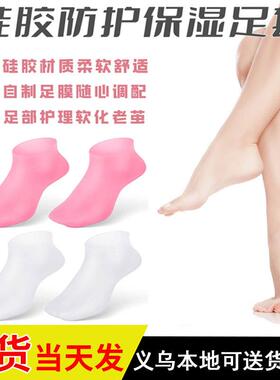 Manufacturer's Cross-border Full-foot Moisturizing Anti-crac