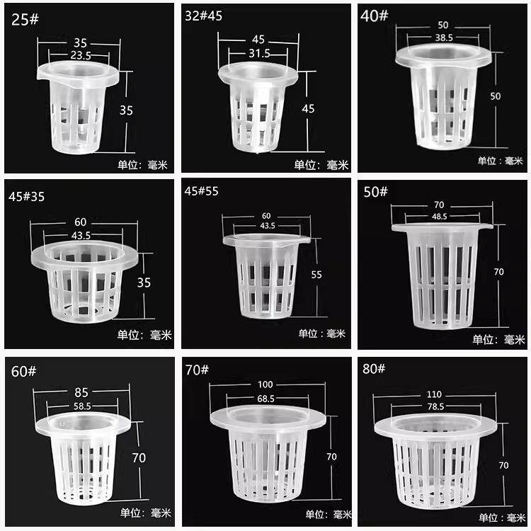 水培定植蓝种植杯无土栽培定植篮塑料杯水培固根器水培篮蔬菜