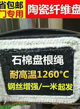 壁炉密封条石棉方绳防火密封条密集烤炉石棉绳耐高温锅炉门耐火石