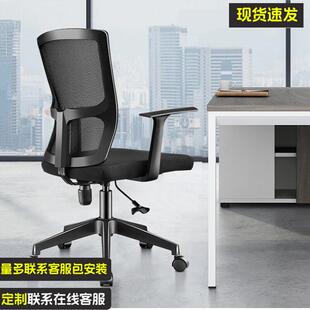 电脑椅简约现代舒适久坐工作办公椅职员靠背会议商务办公室转椅子