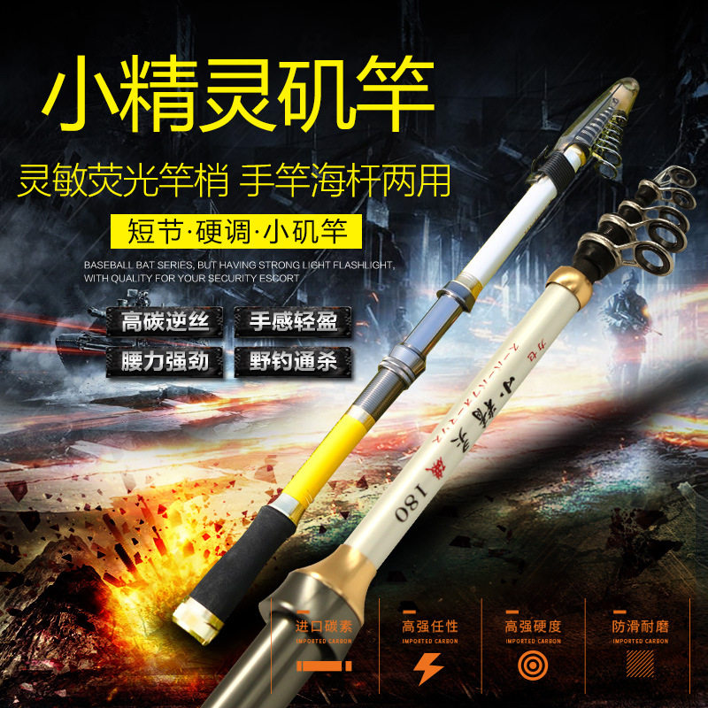 钓鱼竿小精灵碳素其他垂钓用品