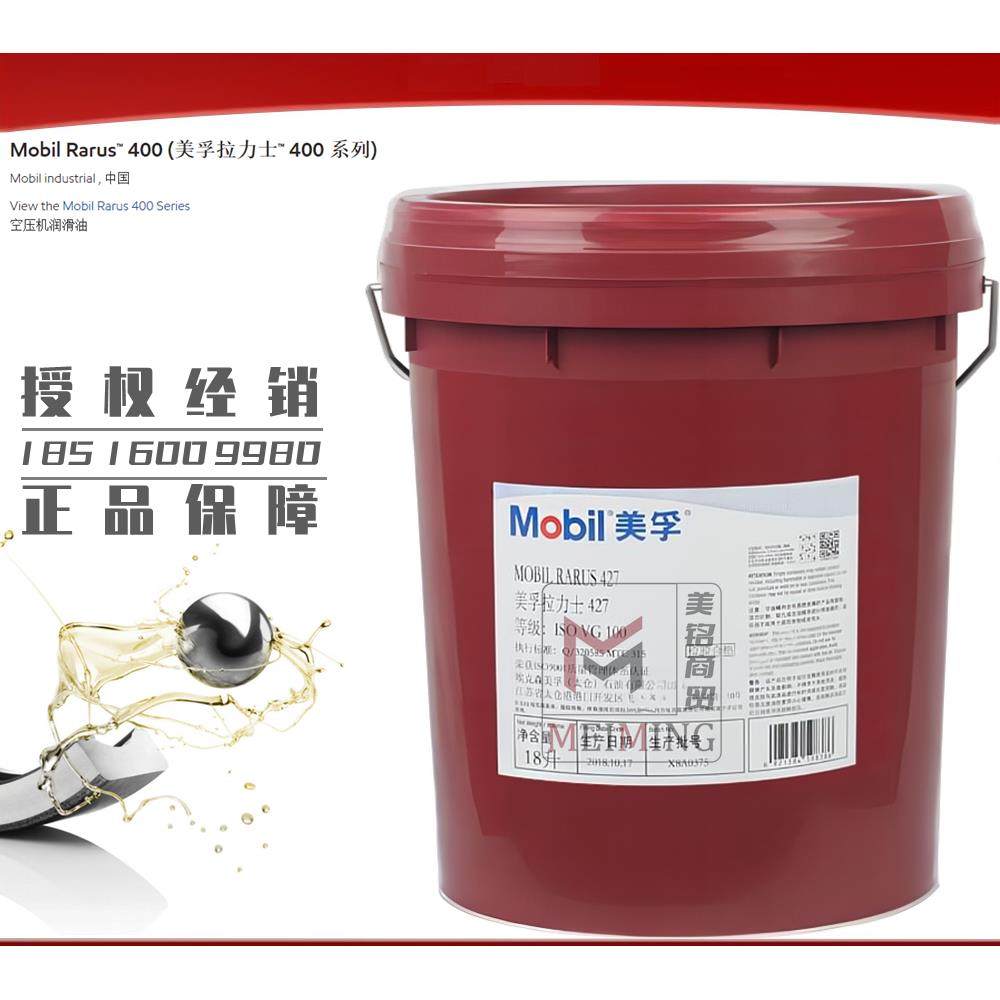 美孚46螺杆空压机油 拉力士424 425 426 427Rarus32 68 100润滑油,工业油品/胶粘/化学/实验室用品,工业润滑油,淘宝优惠券,粉丝福利购,淘宝优惠卷