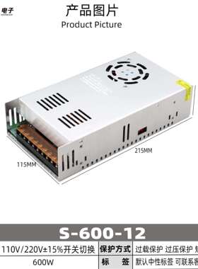 11V0V/220转LBD12V50A600WL流ED开关电源工控电源监控照明变压直