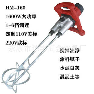 电动调速油漆涂料水泥混泥土腻子粉砂浆搅拌器 手持式