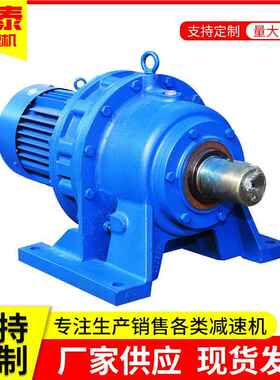 摆线针轮减速机7BWD 27-4-速BWD27-474KW供应卧式减机摆线轮减速