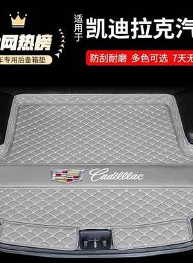 适用凯迪拉克ct5IQ傲歌XT5XT6XT4CT6XTSCT4ATS锐歌ct4XTS后备箱垫