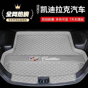 适用凯迪拉克ct5IQ傲歌XT5XT6XT4CT6XTSCT4ATS锐歌ct4XTS后备箱垫