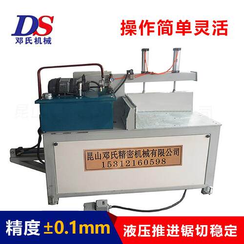 铝模板液压成品锯床DS-C500邓氏铝型材液压切割机铝合金切割机
