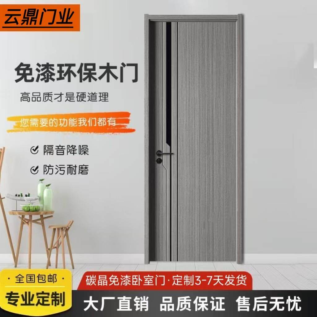 碳晶木门实木全套卧室门定制室内门房间门实木覆合门门套一整套实