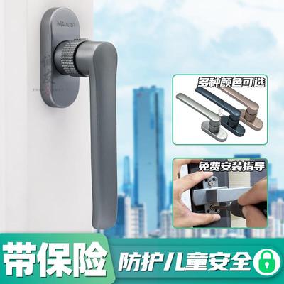 迈托斯断桥铝平开窗把手带锁纱窗儿童锁保险旋钮执手方轴门窗配件