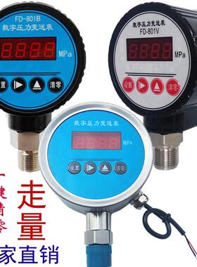 FD-801B数字压力变送表 数显压力变送器传感器24VDC 4-20ma输出