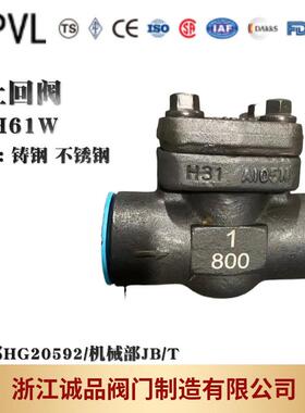 止回阀H61H-150LB300LB600LB800LB锻造焊接高温阀门高压防回流