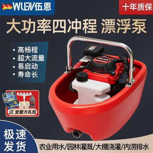 德国进口船式汽油机水泵农用灌溉抽水机水泵自吸式家用小型高扬程