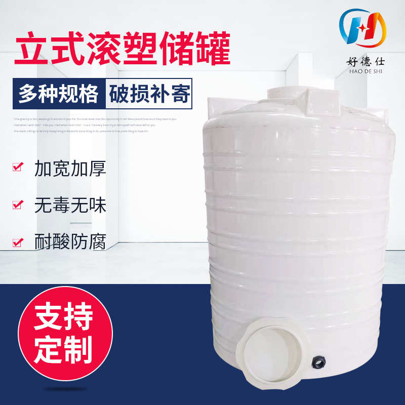 塑料水塔储水罐水箱大号储水桶加厚搅拌桶户外家用1/2/5/10吨圆桶