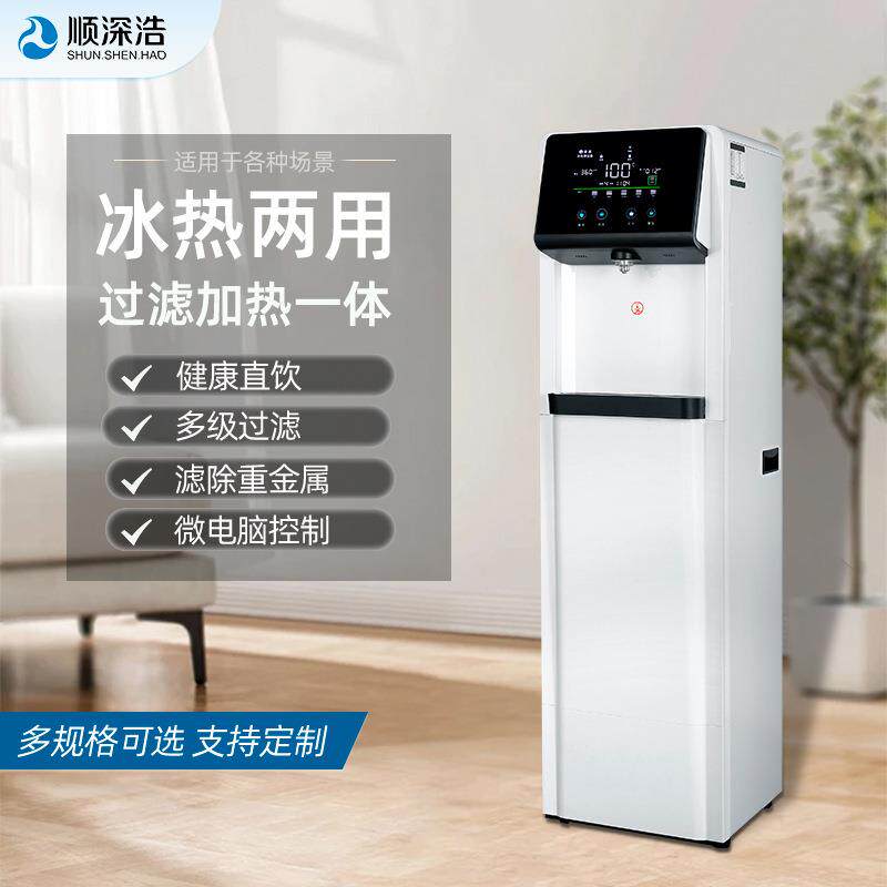 智能商务饮水机反渗透净水器办公
